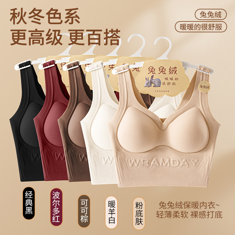 精灵物语兔绒带胸垫保暖背心文胸女发热绵羊绒手感一体式V领内衣