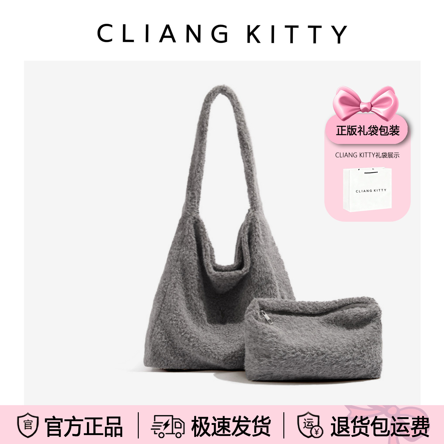 CLIANG KITTY毛绒托特包女2025新款大容量单肩手提包高级感毛毛包,箱包皮具/热销女包/男包,单肩包,淘宝优惠券,粉丝福利购,淘宝优惠卷