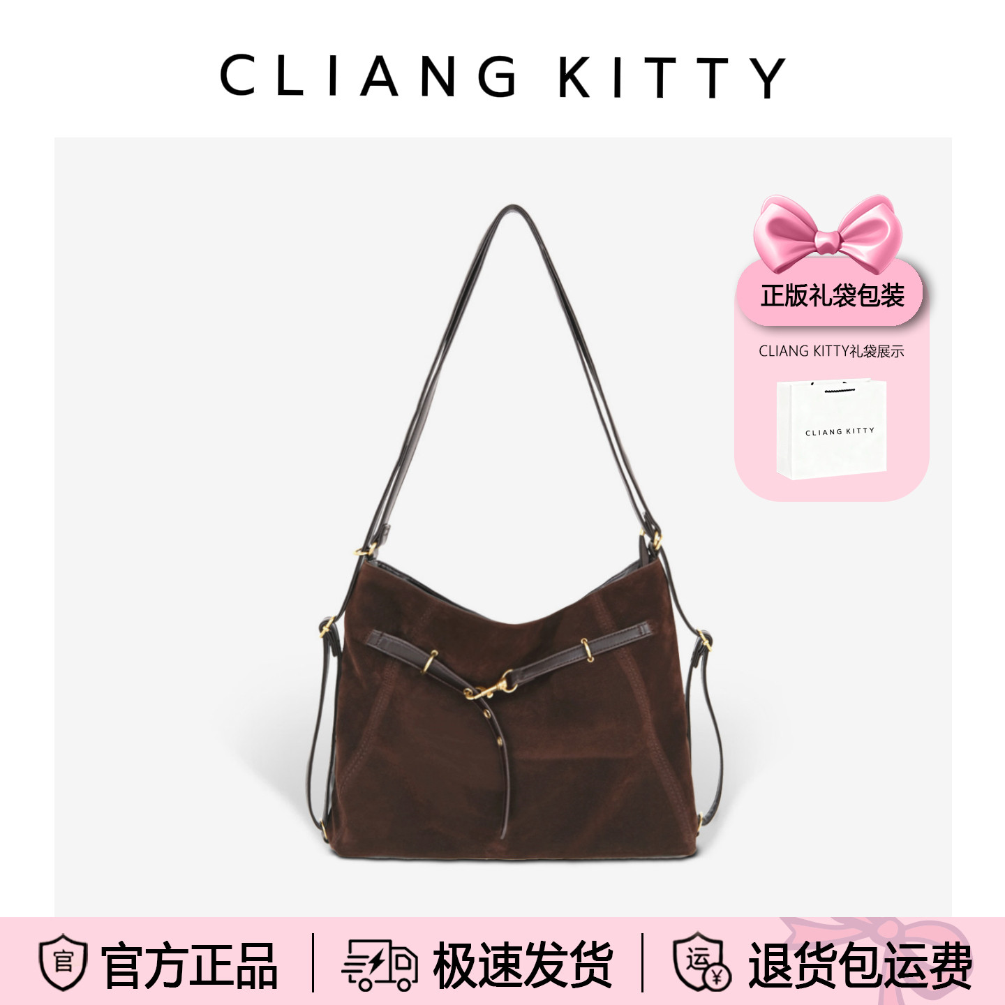 CLIANG KITTY复古麂皮绒托特包2025新款通勤双肩包时尚百搭单肩包,箱包皮具/热销女包/男包,单肩包,淘宝优惠券,粉丝福利购,淘宝优惠卷