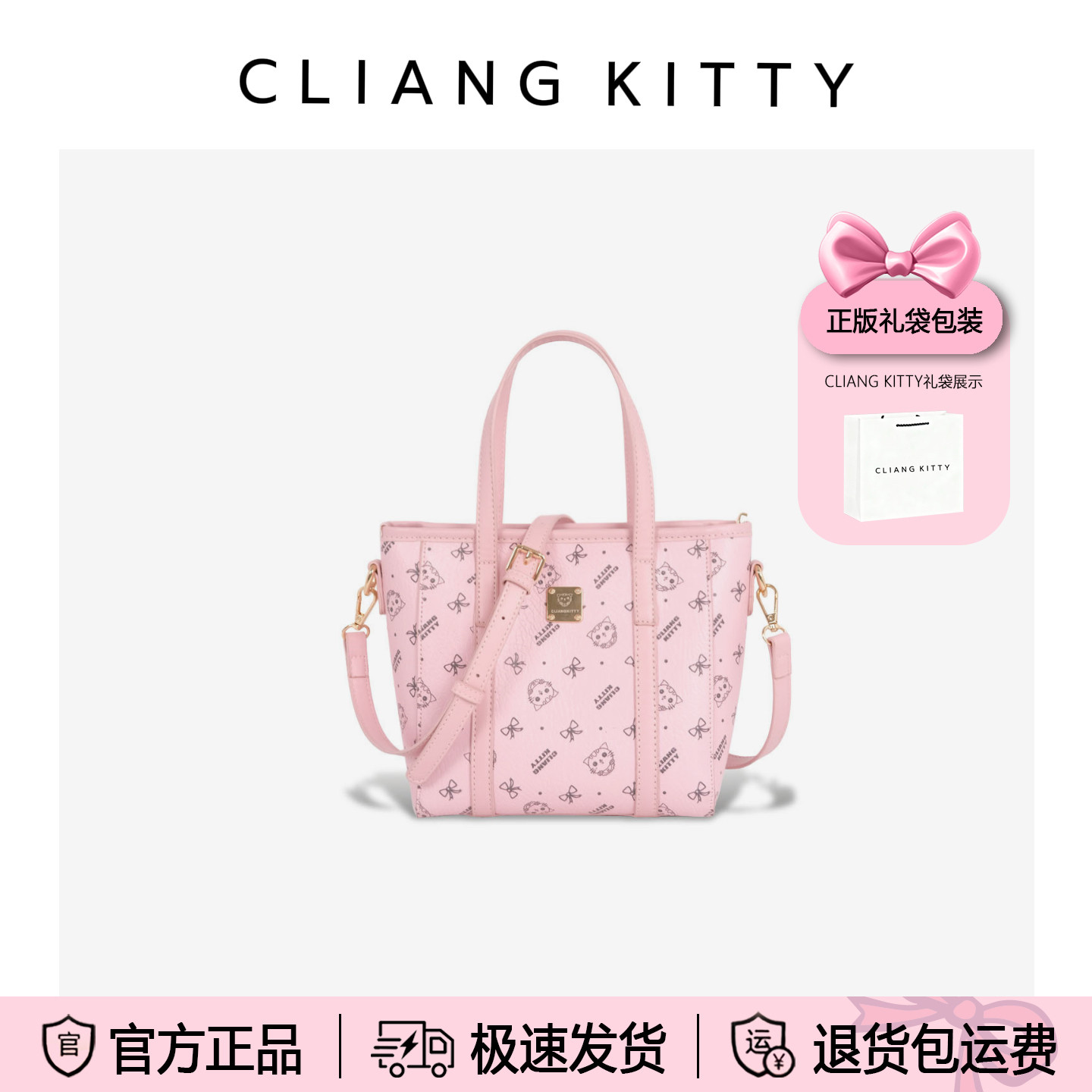 CLIANG KITTY卡通可爱手提菜篮子包2025年新款单肩斜挎包生日礼物,箱包皮具/热销女包/男包,小方包,淘宝优惠券,粉丝福利购,淘宝优惠卷