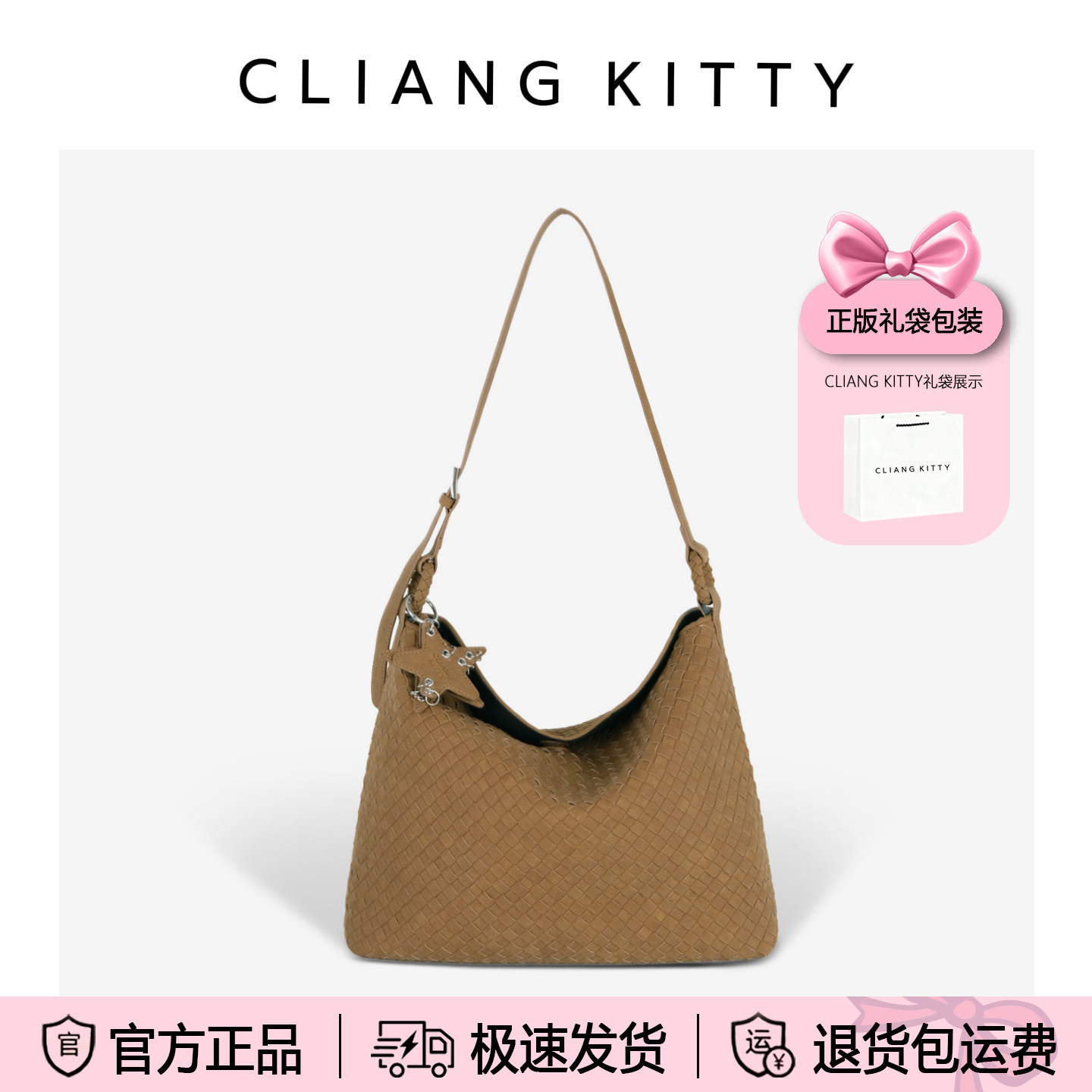 CLIANG KITTY复古编织托特包2025新款时尚百搭单肩包高级感斜挎包,箱包皮具/热销女包/男包,单肩包,淘宝优惠券,粉丝福利购,淘宝优惠卷