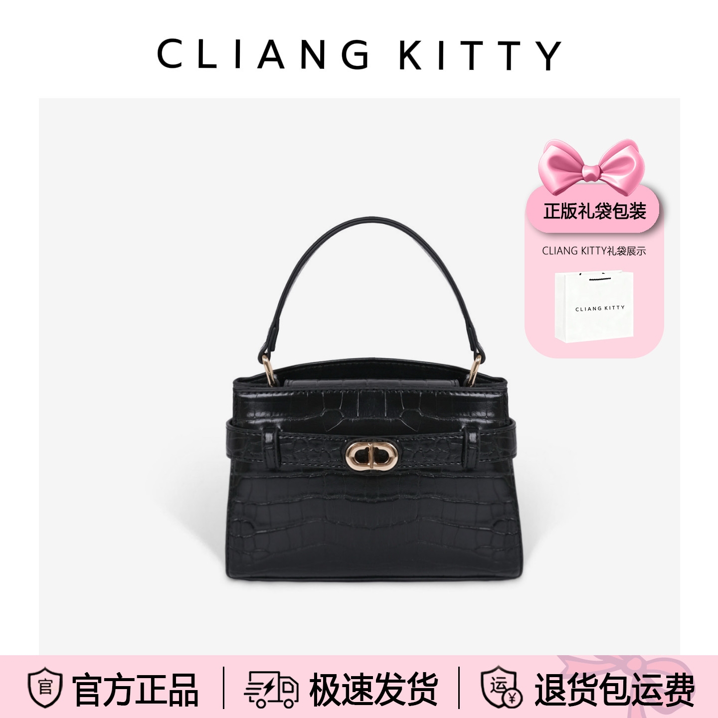CLIANG KITTY高级感鳄鱼纹凯莉包2025新款手提包时尚单肩斜挎包女,箱包皮具/热销女包/男包,小方包,淘宝优惠券,粉丝福利购,淘宝优惠卷