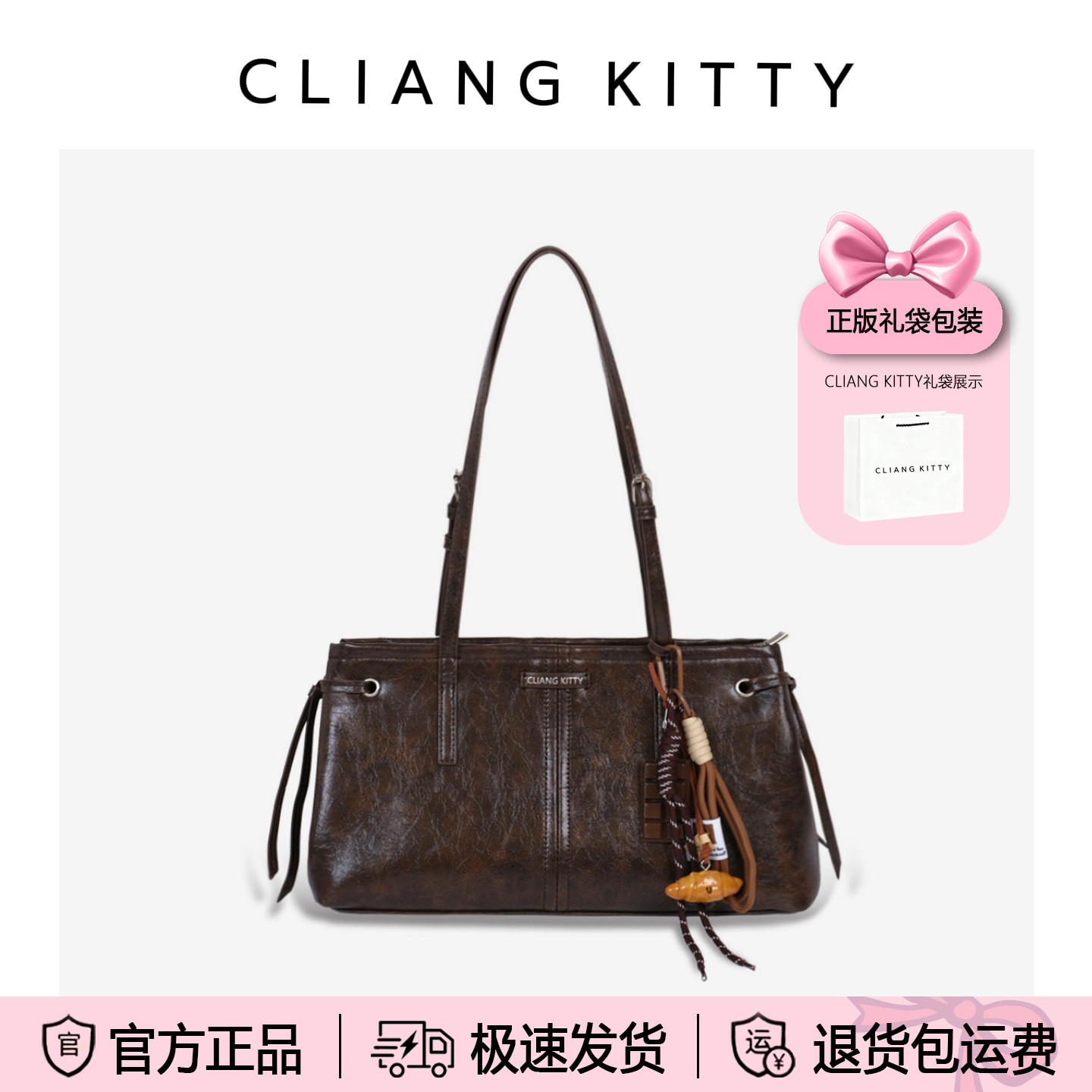 CLIANG KITTY复古高级感托特包2025新款时尚百搭单肩包通勤腋下包,箱包皮具/热销女包/男包,单肩包,淘宝优惠券,粉丝福利购,淘宝优惠卷