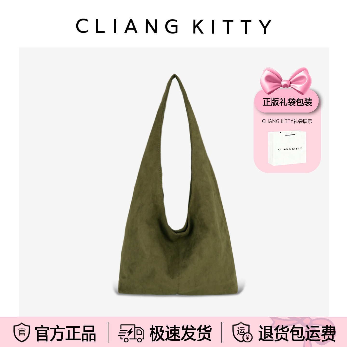 CLIANG KITTY麂皮绒托特包女2025新款大容量通勤单肩包复古腋下包,箱包皮具/热销女包/男包,单肩包,淘宝优惠券,粉丝福利购,淘宝优惠卷