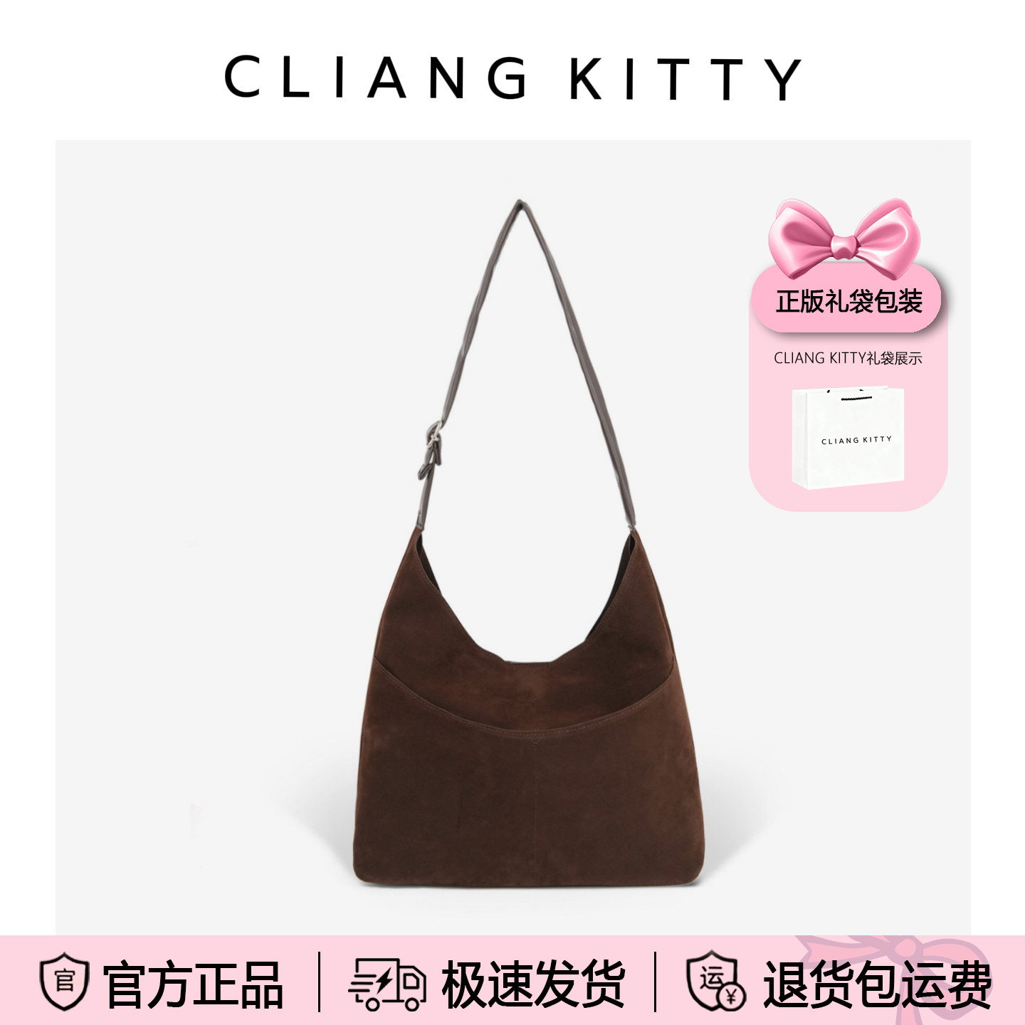 CLIANG KITTY简约复古麂皮绒单肩包2025新款大容量通勤百搭腋下包,箱包皮具/热销女包/男包,单肩包,淘宝优惠券,粉丝福利购,淘宝优惠卷