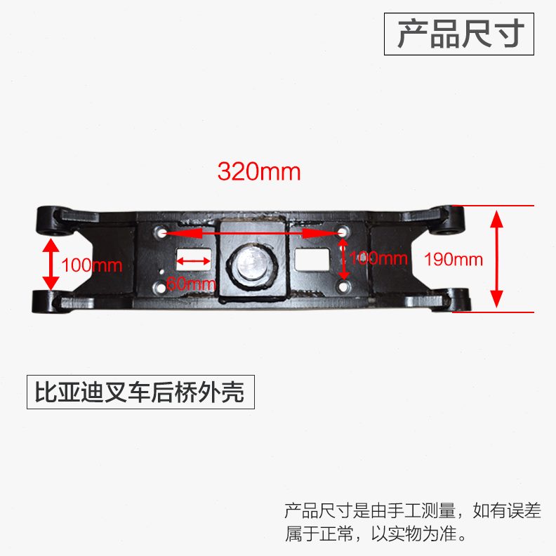 转向桥体-比亚迪3-3.5T叉车桥壳后桥桥体适用比亚迪电动叉车