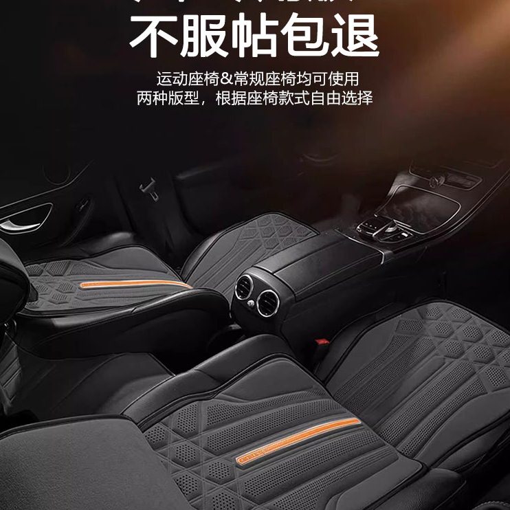 汽车坐垫四季通用简约座椅垫车内后排垫车载半包座套通风透气座垫