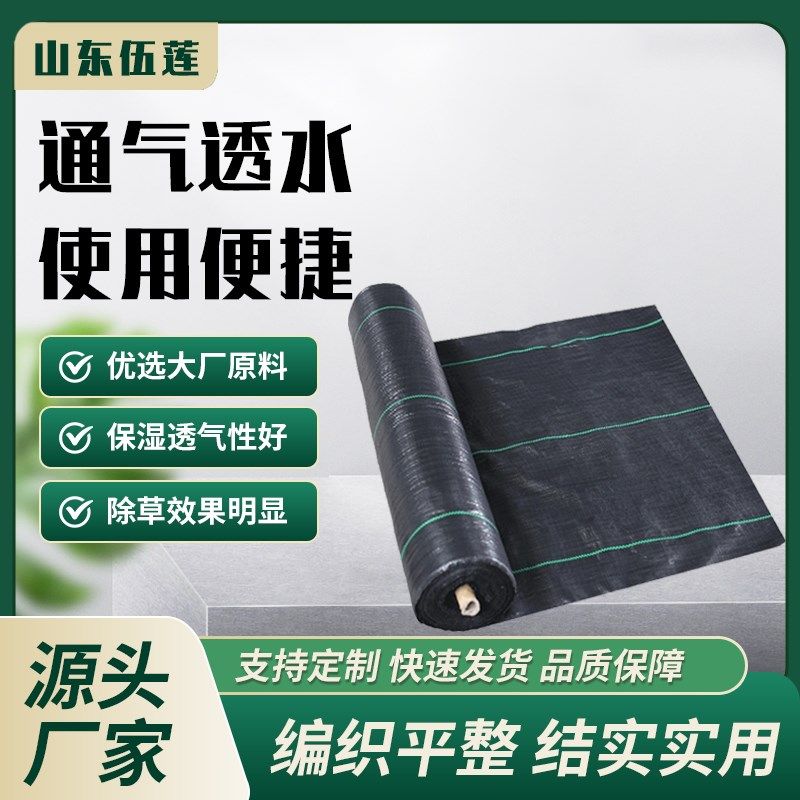 PE防草除草布耐用园艺地布盖草抑草地透气保湿果树果园抗老化氧化,农机/农具/农膜,农用防草地布/除草布,淘宝优惠券,粉丝福利购,淘宝优惠卷