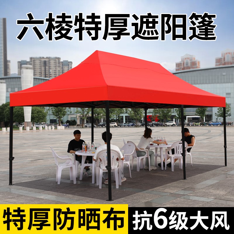 户外防雨帐篷摆摊用四脚遮阳棚加厚雨棚夜市四角遮雨篷折叠式大伞