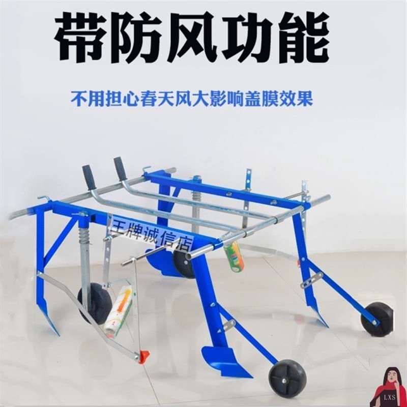 手拉式覆膜机手动铺地膜覆盖机器农用覆膜盖膜机工具盖薄膜神器,农机/农具/农膜,播种栽苗器/地膜机,淘宝优惠券,粉丝福利购,淘宝优惠卷