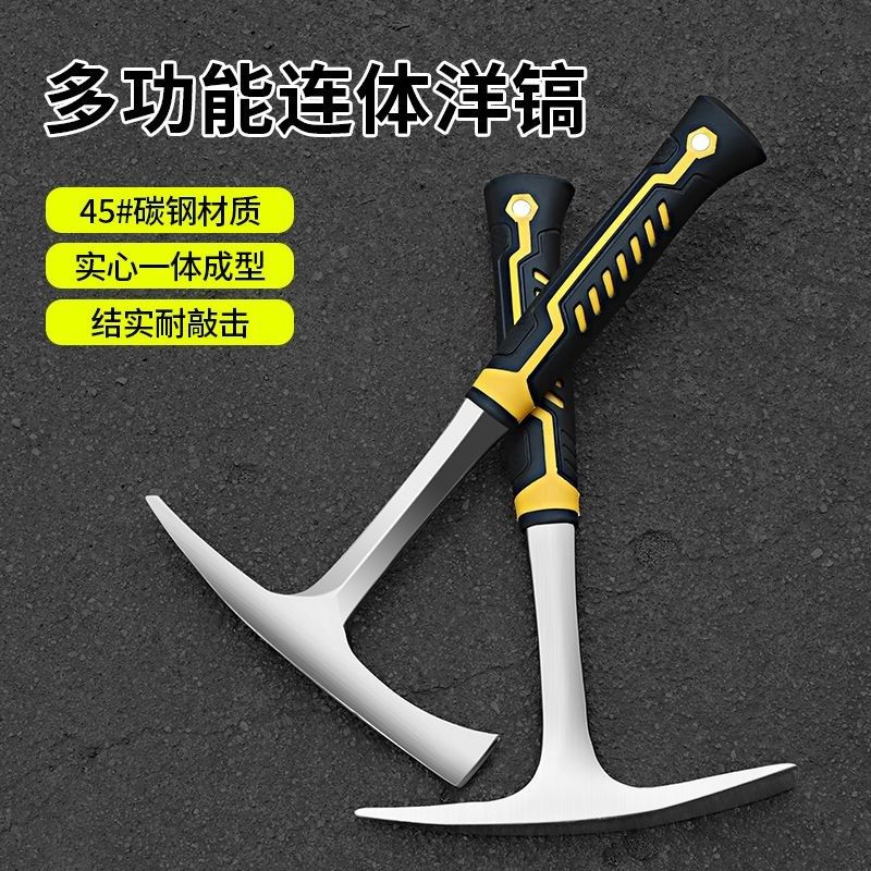 多功能洋镐户外劈柴地质勘探赶海工具柴镐一体镐挖桩刨土工具登山,农机/农具/农膜,镐,淘宝优惠券,粉丝福利购,淘宝优惠卷