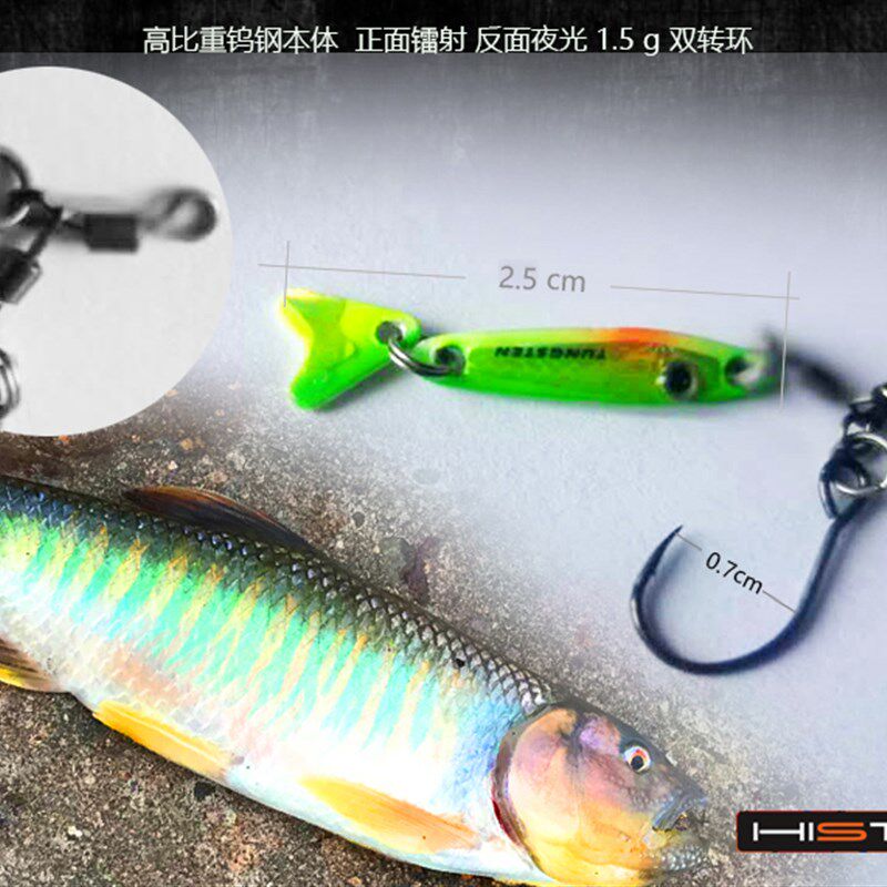 路亚微物钨钢小铁板1.5克高比重防挂溪流马口鳟鱼青稍小铁板亮片