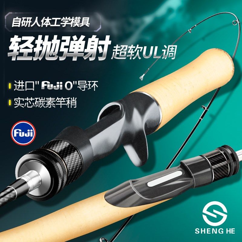 盛河O环小驹实心马口竿UL软调耐用碳素白条竿水滴轮路亚竿套装