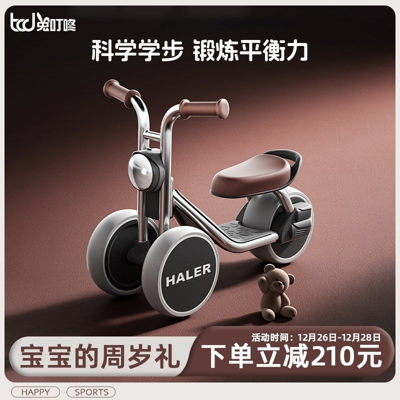 儿童平衡车1到3岁宝宝滑行学步婴儿一周岁礼物滑步溜溜扭扭车玩具