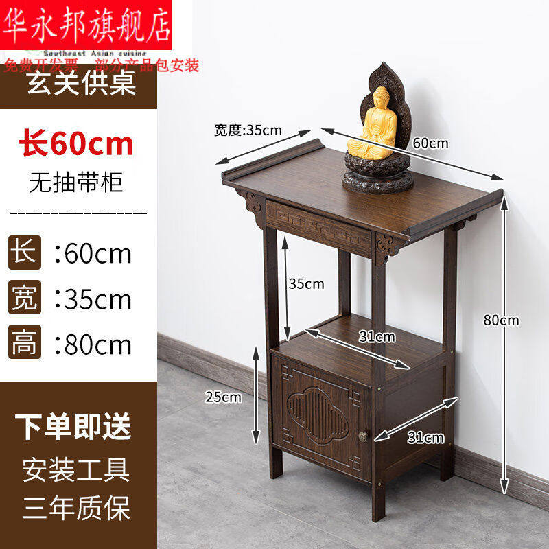 可狄新中式供桌实木玄关柜子佛龛香案家用简约现代靠奉柜财神条案