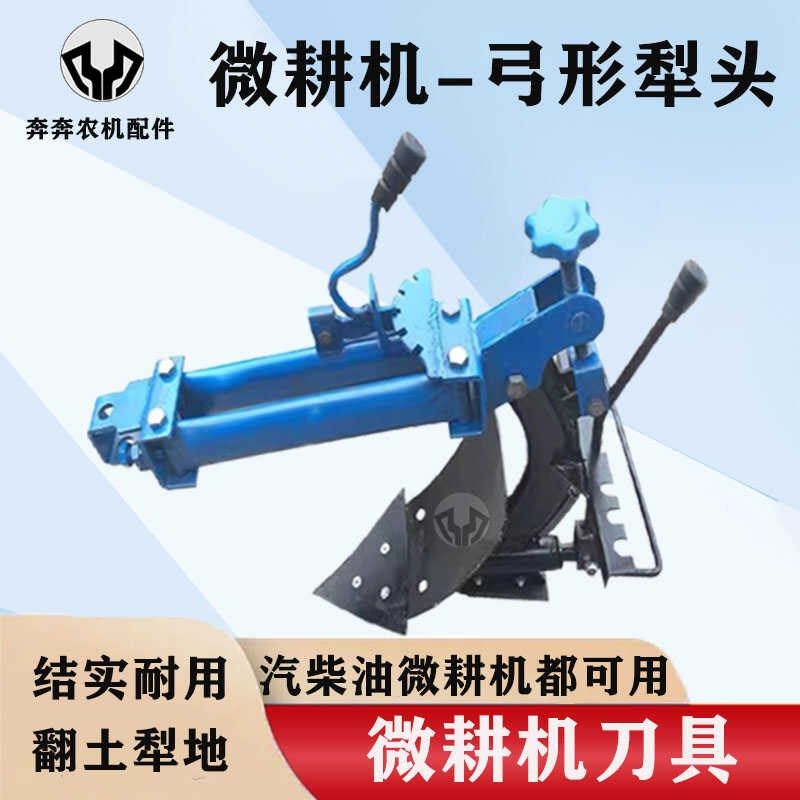 汽柴油微耕机配件大全专用翻土翻地两面侧翻弓形开沟翻转犁铧,农机/农具/农膜,农机配件,淘宝优惠券,粉丝福利购,淘宝优惠卷