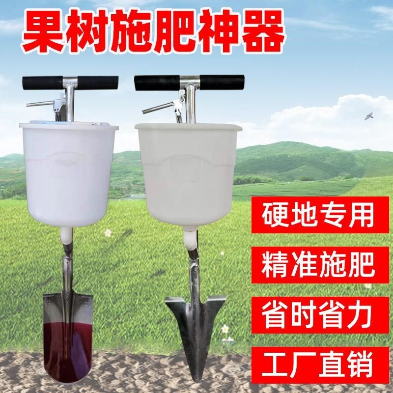 施肥神器农用新款上肥料多功能果树玉米人工手动铁锹硬地下追肥器,农机/农具/农膜,施肥机械,淘宝优惠券,粉丝福利购,淘宝优惠卷