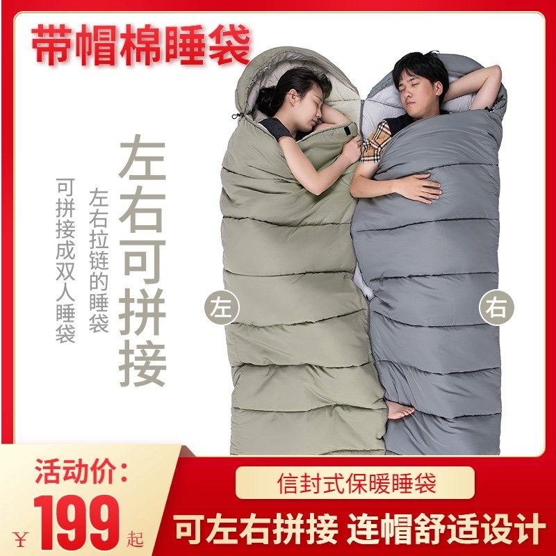 成人睡袋户外露营野营冬季大人加厚防寒羽绒棉挪客旅行拼接双人款
