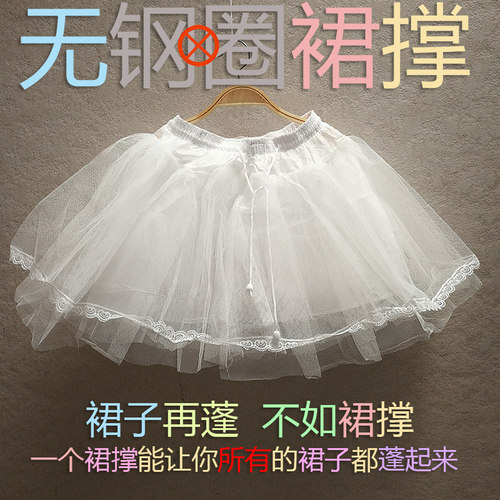 公主裙配饰裙撑儿童裙撑新娘裙撑松紧钢圈蓬蓬短裙撑婚纱大裙摆撑