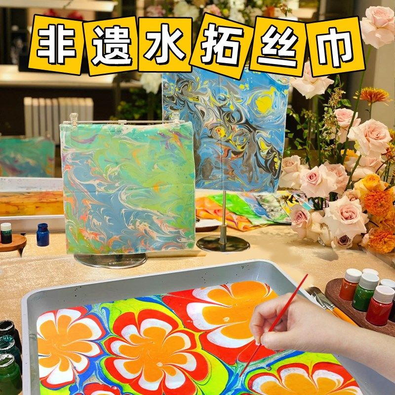 水拓画颜料丝巾diy材料包儿童湿拓印水浮画液非遗手工团扇子套装,玩具/童车/益智/积木/模型,颜料,淘宝优惠券,粉丝福利购,淘宝优惠卷