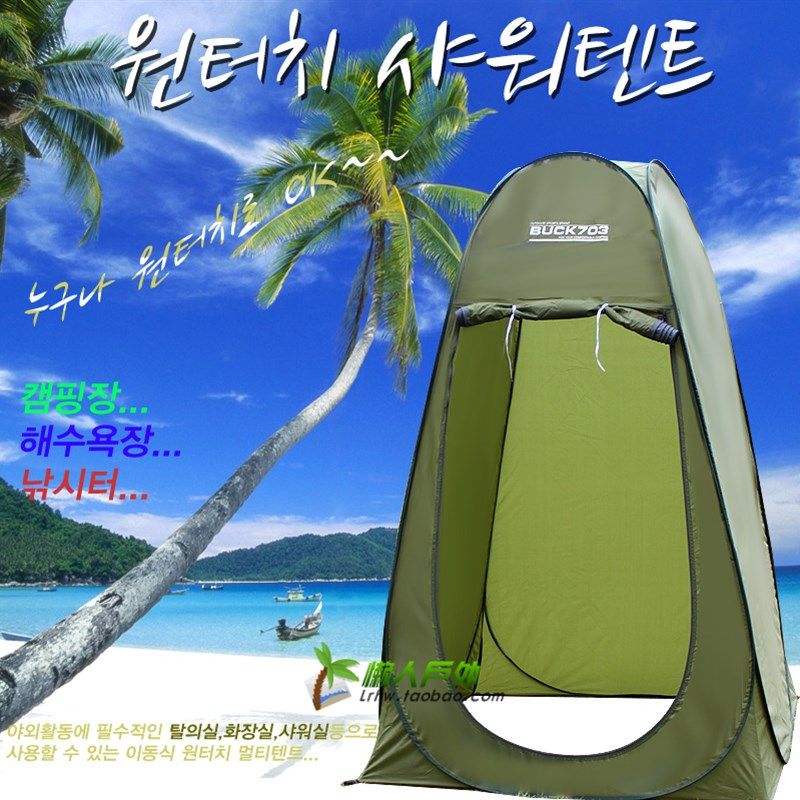 户外沙滩 WC更衣帐篷 洗澡帐篷 沐浴换衣服帐篷厕所