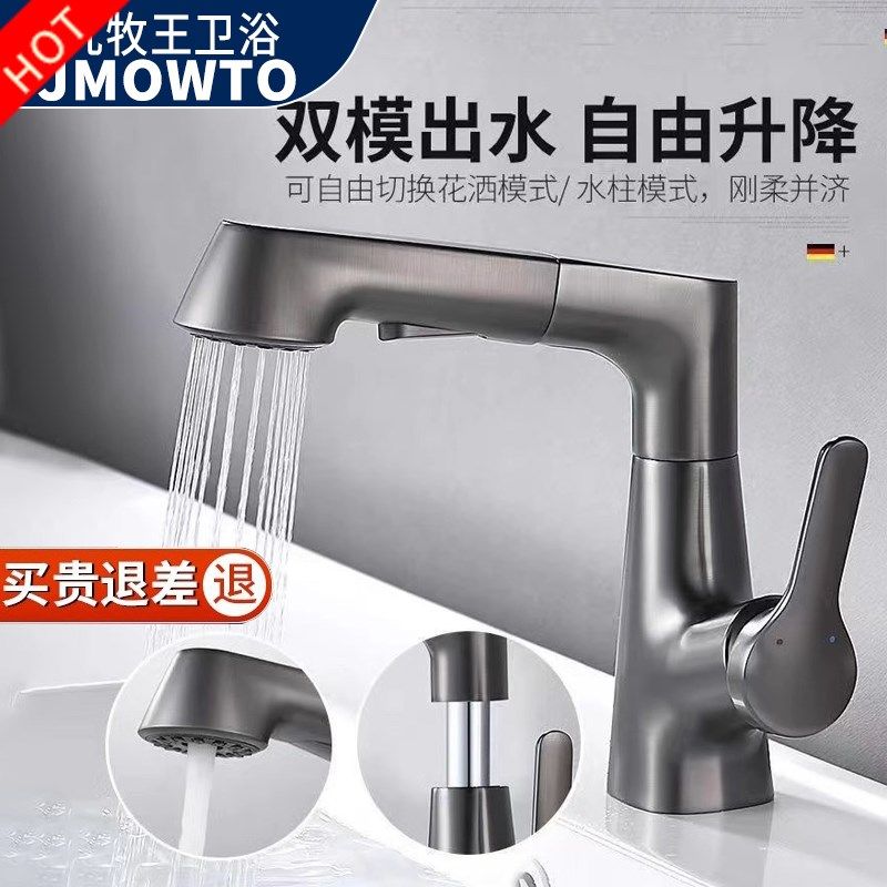 单孔升降万向冷热水龙头卫生间双用洗脸盆面盆台盆抽拉式洗脸神器,家装主材,面盆龙头,淘宝优惠券,粉丝福利购,淘宝优惠卷