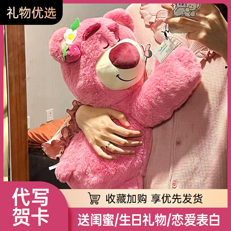 草莓熊公仔玩偶女孩抱枕睡觉女生生日礼物毛绒玩具七夕情人节娃娃