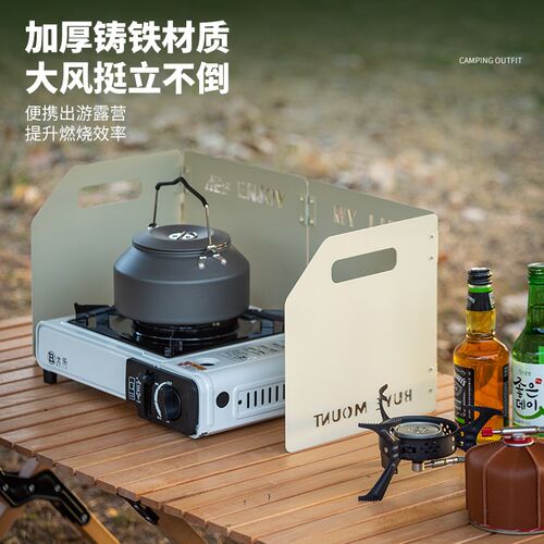 户外挡风板加厚炉具便携折叠卡式炉风板煤气灶炉头防风罩气炉风罩