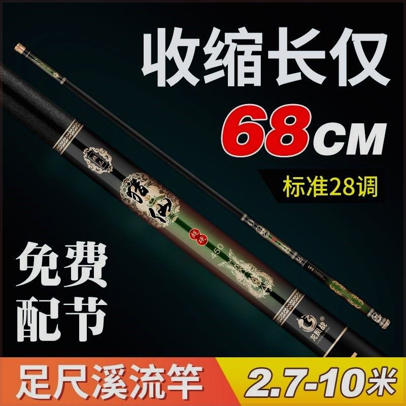 猎仙溪流竿短节手竿超轻超硬28调碳素鲫鲤鱼竿8/9/10米传统钓鱼竿,户外/登山/野营/旅行用品,八工竿/虾竿等钓竿,淘宝优惠券,粉丝福利购,淘宝优惠卷