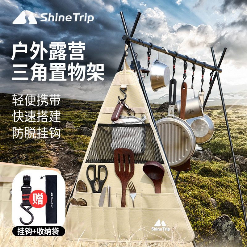 露营三脚架户外置物架挂袋野营三角灯架挂钩马丁灯挂杆折叠便携外,户外/登山/野营/旅行用品,户外灯架,淘宝优惠券,粉丝福利购,淘宝优惠卷