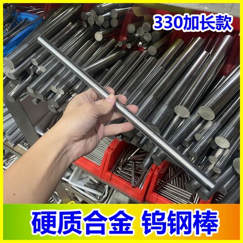 硬质合金钨钢圆车刀棒超硬精磨加长钨钢圆棒1 2 3 4 5 6 8*330mm