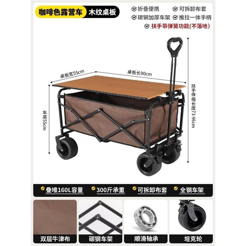 升降露营推车营地拖车摆摊小推车户外可折叠超大野营手拉车野餐车,户外/登山/野营/旅行用品,户外营地车,淘宝优惠券,粉丝福利购,淘宝优惠卷