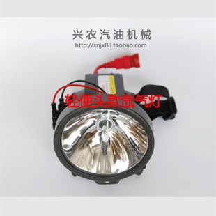 野外照明机氙气头灯 汽油发电机头灯 户外探险灯