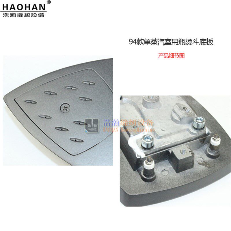 吊瓶烫斗发热底板整套 94款单蒸汽室吊瓶烫斗底板 鼎玉301发热板,生活电器,挂烫机/电熨斗配件,淘宝优惠券,粉丝福利购,淘宝优惠卷