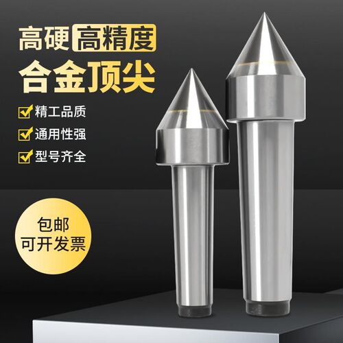 磨床高精度合金 莫氏23456号大头钨钢固定呆顶针非标加工定做