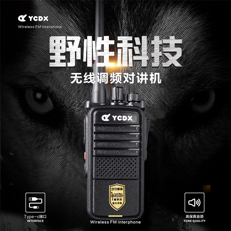 对讲机工地专用便携模拟大功率手台轻薄耐用工地餐厅户外自驾游