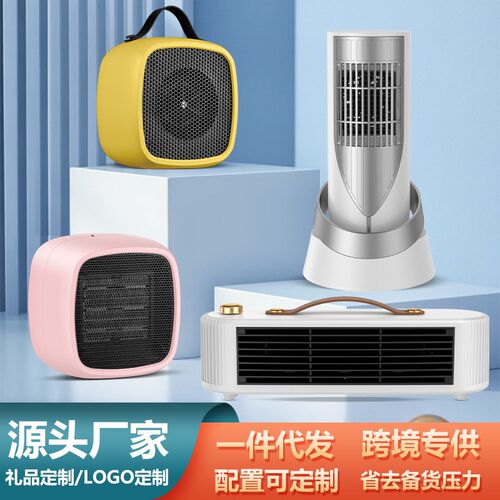 新款家用暖风机桌面取暖器式办公室速热取暖机