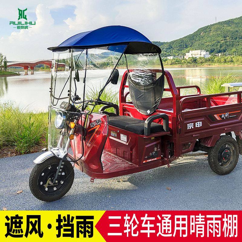 电动三轮车雨棚车篷前车头棚快递驾驶室遮阳棚电瓶三轮车车棚雨篷,户外/登山/野营/旅行用品,遮阳篷/雨篷/车篷/广告篷,淘宝优惠券,粉丝福利购,淘宝优惠卷