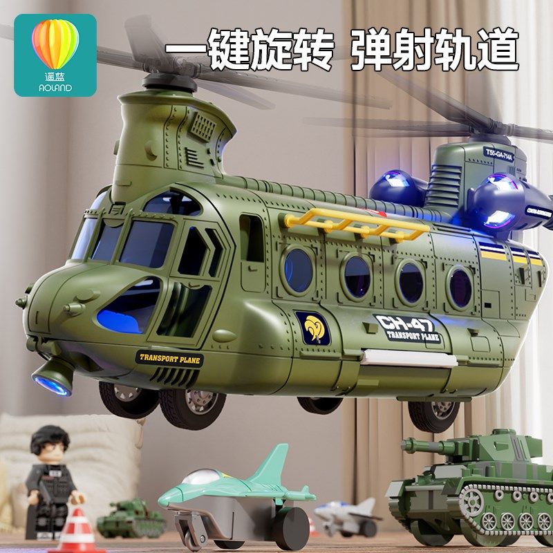 超大号直升飞机玩具儿童合金运输小汽车男孩子3到6岁宝宝生日礼物,玩具/童车/益智/积木/模型,惯性/回力/滑行玩具,淘宝优惠券,粉丝福利购,淘宝优惠卷