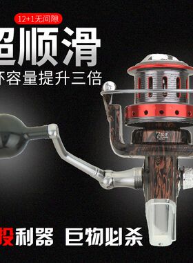 超大13轴8000型金属线杯1万远投轮渔轮鱼线轮海竿纺车轮锚鱼轮