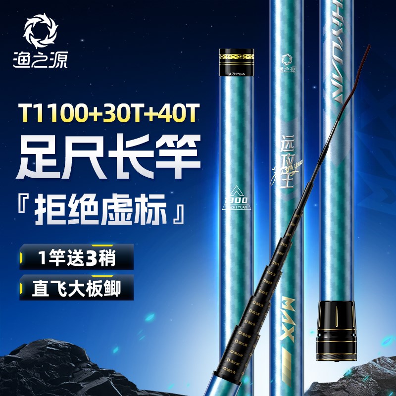 远攻王炮竿传统钓长杆超轻超硬12/13米炮杆打窝竿钓鱼竿大炮竿