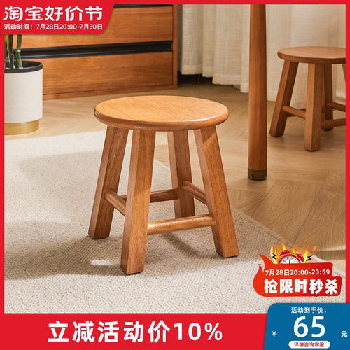 小凳子家用小板凳实木小板凳圆凳小型方凳儿童凳子茶几凳客厅矮凳