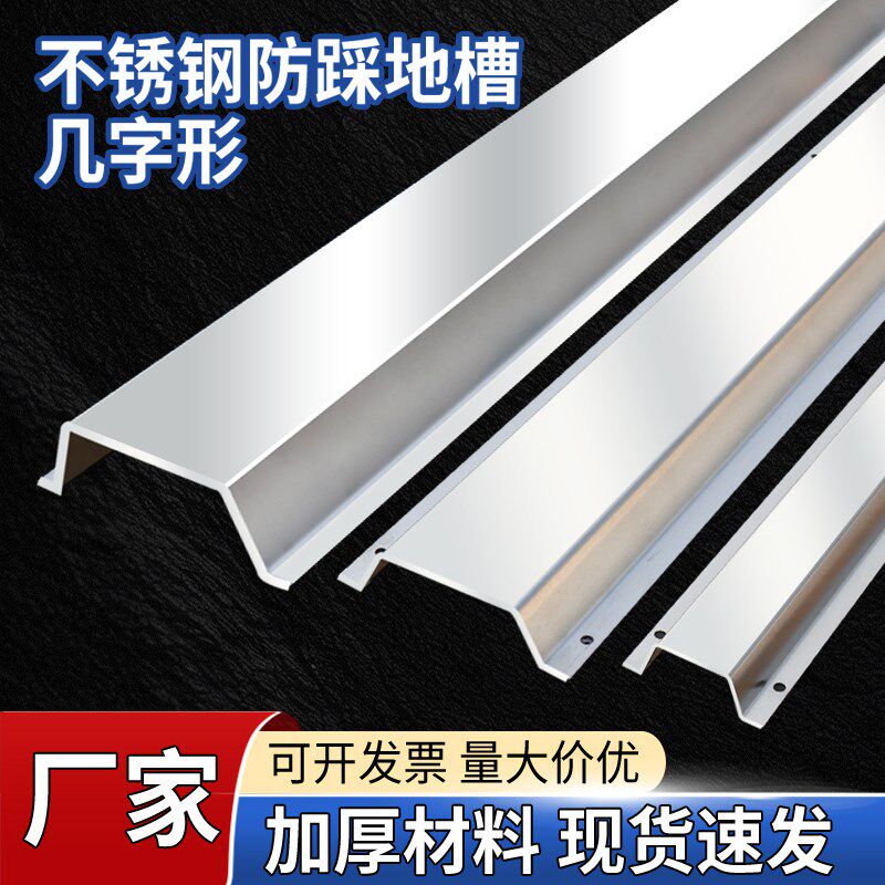 不锈钢线槽明装几字弧形防踩踏压地面金属走电缆网线槽特大号加厚