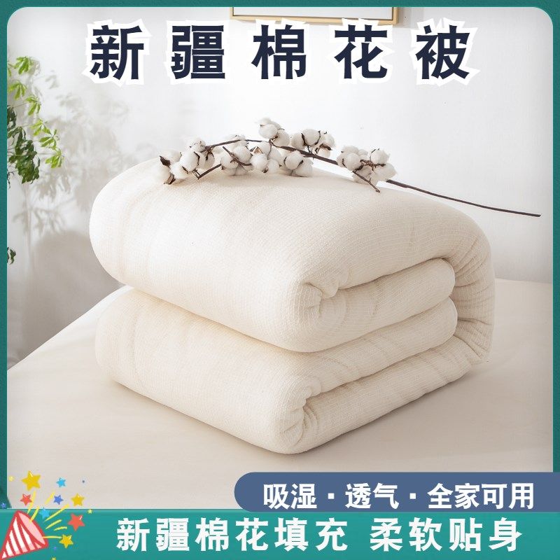 新疆棉花被长绒棉被芯被子全棉单人被春秋被夏被冬被加厚保暖床褥,床上用品,棉花被,淘宝优惠券,粉丝福利购,淘宝优惠卷