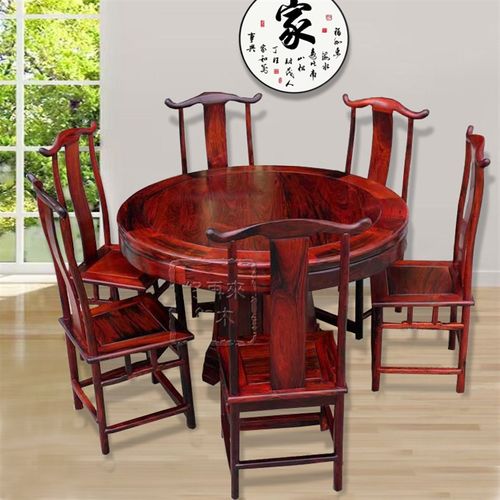红木寮国大红酸枝木素面圆餐桌交趾黄檀实木中式饭桌椅组合1.2米