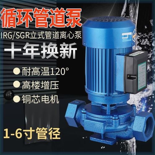 离心管道泵220v冷却塔循环增压泵三相380V锅炉泵热水循环地暖泵