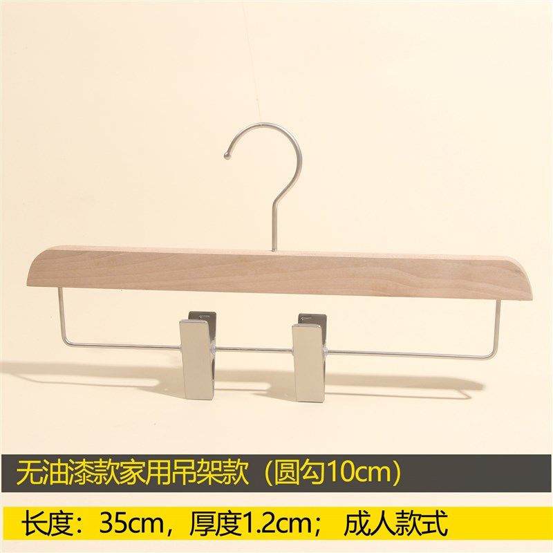 实木裤架服装店成人无痕女裙子裤夹子家用木质挂裤子木头带夹裤架,收纳整理,木质衣架,淘宝优惠券,粉丝福利购,淘宝优惠卷