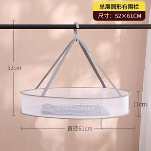 平铺晒衣篮晾衣盘晾晒内衣兜晒袜子毛衣篮晾网衣筐框凉衣平摊衣架