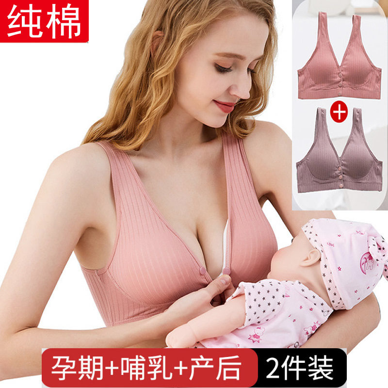 孕妇怀孕期内衣纯棉女哺乳文胸聚拢防下垂产后喂奶专用背心式胸罩,女士内衣/男士内衣/家居服,文胸,淘宝优惠券,粉丝福利购,淘宝优惠卷
