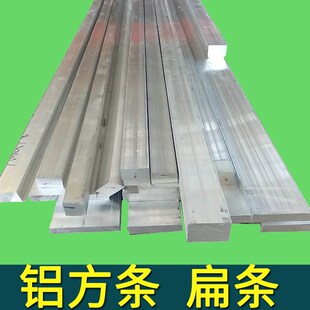120 130mm 110 100 铝排扁条铝条铝方条铝板铝块8